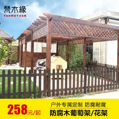 Anticorrosive wood Grape rack Porch frame Arch gazebo anticorrosive wood pavilion Outdoor courtyard fence gazebo solid wood carbonized wood