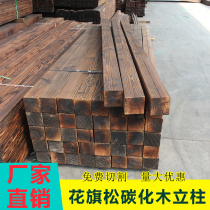 Douglas fir carbonized wood outdoor garden fence Grape rack gazebo stake anti-corrosion wood promenade cylindrical manufacturers custom