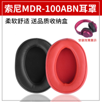 Suitable for Sony Sony MDR-100ABN earphone set Sony H900N sponge cover earmuffs earmuffs earbud headset accessories