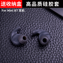 Suitable for JBL reflect Mini BT Bluetooth headset silicone sleeve earhead cap earplug headset earplug
