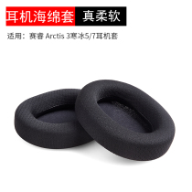Applicable to steelseries Cyrus Arctis 3 Ice 5 7 Headphone Set Cavernous Cover Eartharm Earmuffs