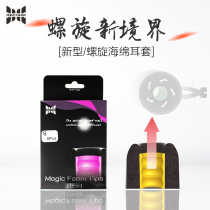 Suitable for BO Beoplay headset memory sponge sleeve BO H3 H5 E4 E6 E8 earplug ear sleeve C