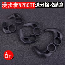 Applicable for rambler W280BT W288BT Bluetooth headset ear hanging ear wing Patriot W06 ear wing headset accessories