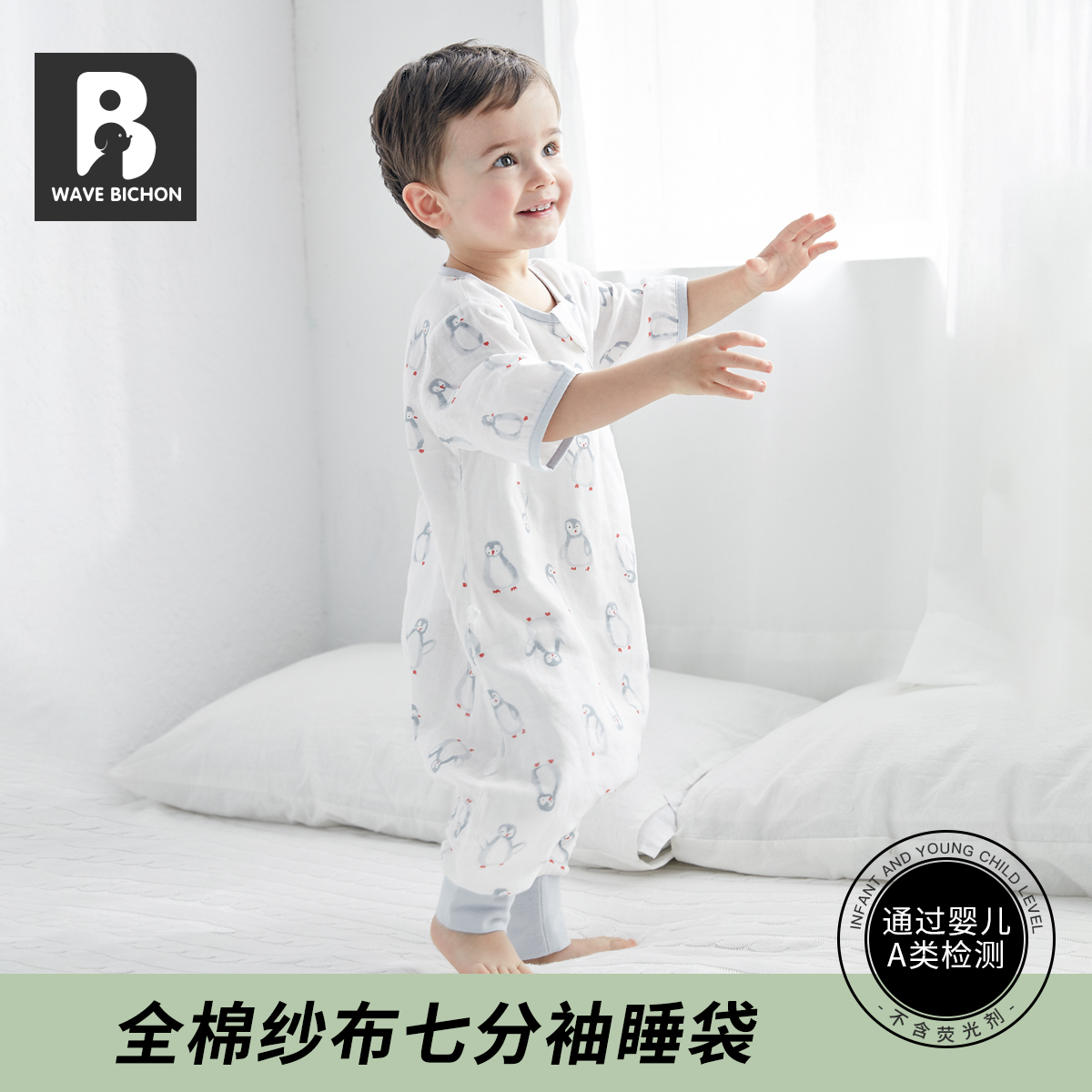 Langbi Bear sleeping bag Baby summer thin gauze baby sleeping bag four seasons universal air-conditioned room children's anti-kick quilt