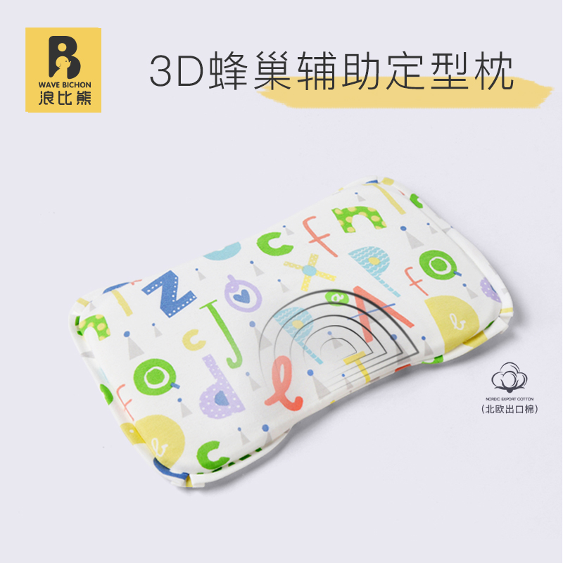 Langbi Bear Baby Pillow 0-6 Months Newborn Four Seasons General 0-1 Kindergarten Baby Anti-deflection Head Stouch