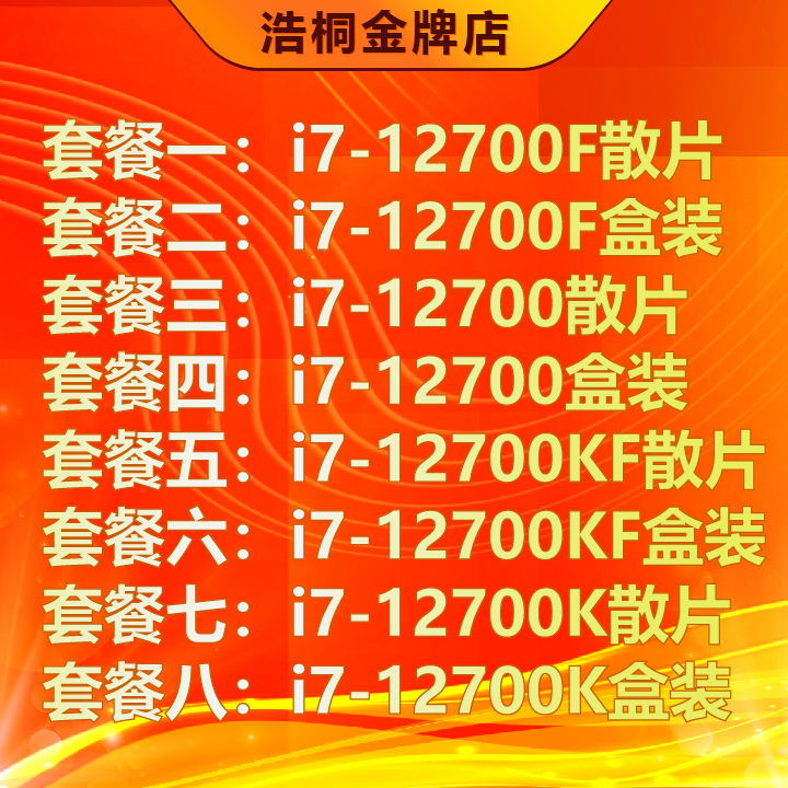 I7-12700F Loose Box Version I7-12700 Loose Box Version I7-12700Kf Loose Box Version I7-12700K Loose Box Version 12Th Generation I7