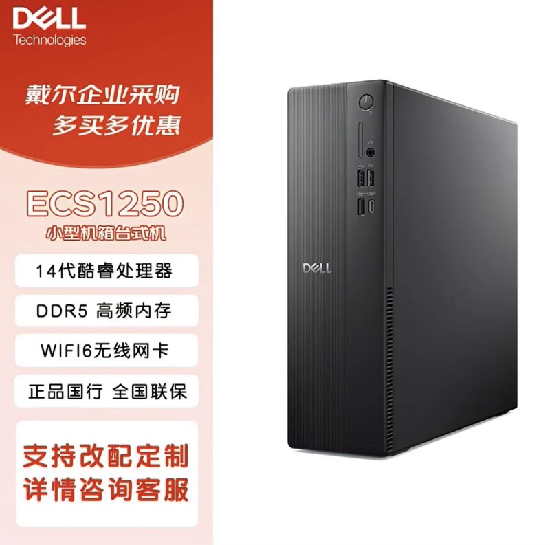 Dell (Dell) Achievements V3030S Upgraded to Ecs1250 14Th Generation Core I5 Office Desktop Computer Host