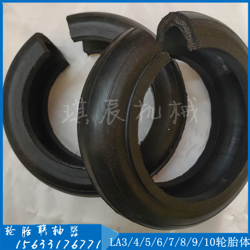 Tire coupling Tire body rubber wheel LLA180 lla210 310 rubber spot LA456789