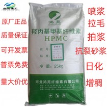 Hydroxypropyl methylcellulose rubber powder anti-crack mortar cellulose hpmc brushed slurry rubber powder coating thickener