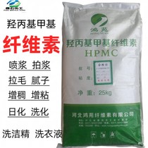 Cellulose 300000 viscosity cellulose rubber powder construction putty powder wall brushing material rubber powder hydroxypropyl methyl fiber