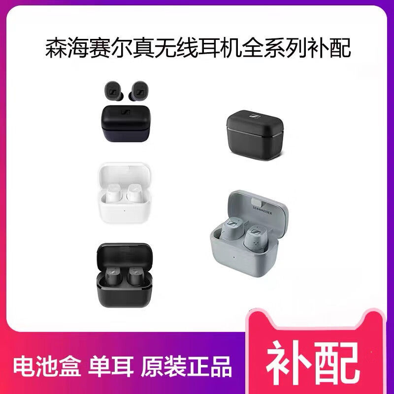 Sennheiser Cx Truewireless/Cx200Tw Single Ear Left Ear Right Ear Charging Case Replacement Original Parts