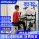 ROLAND 롤랜드 전자 드럼 td07kvTD07DMK 홈 초보자 전문 전기 드럼 재즈 드럼 키트