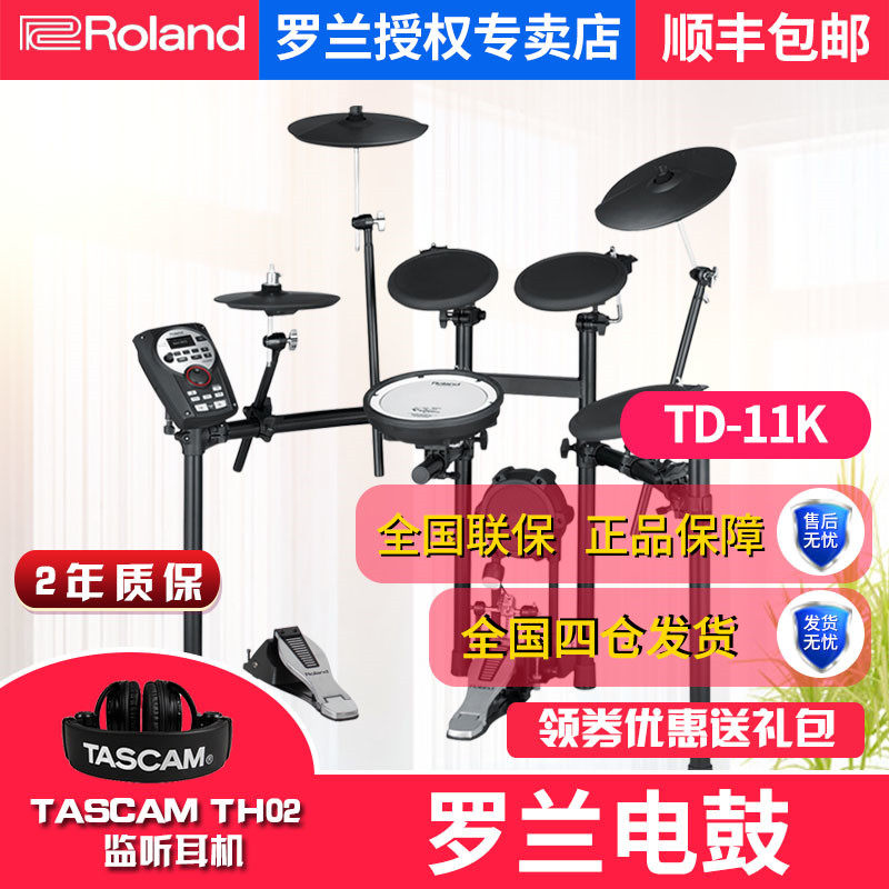 Roland Roland Electronic Drum TD-11K Electronic Drum Electric Frame Drum Kids Beginner Universal Electric Drum TD11K