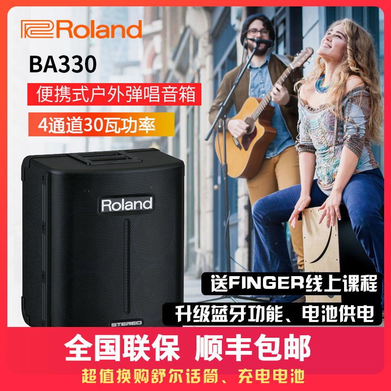 Roland Roland Speaker BA-330 BA330 Portable Keyboard Guitar Speaker Stereo