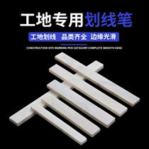 Construction site note pen stone pen special stone pen pure white talc stroke line pen coated paintbrush rebar work cut mark