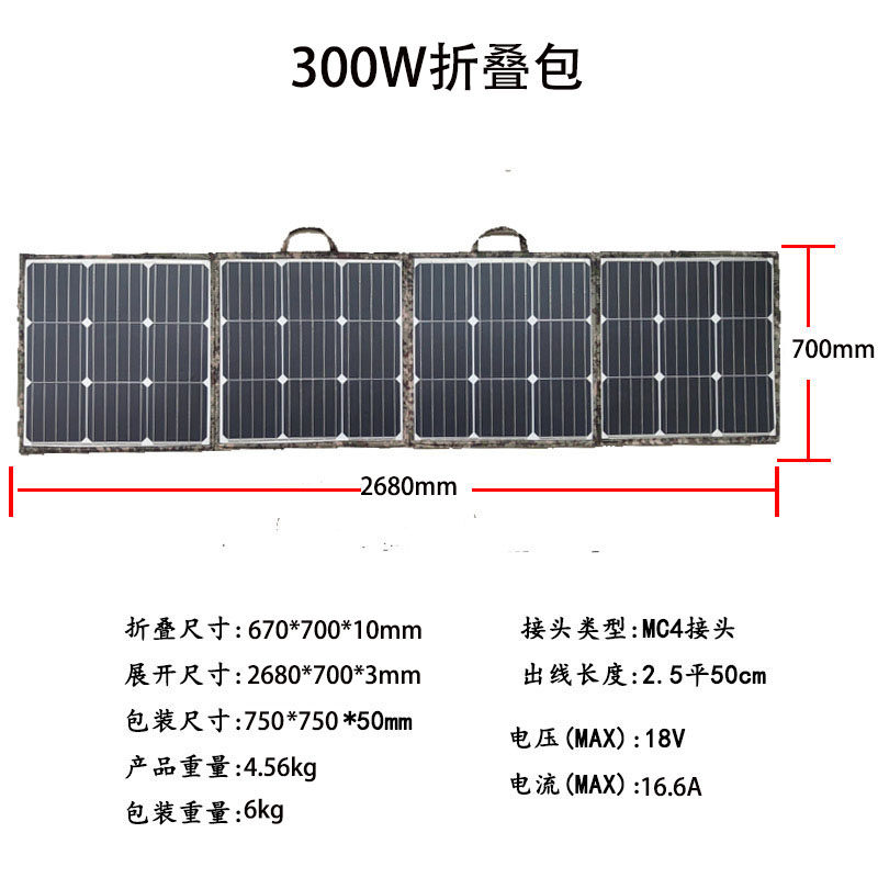 300W fold-folded solar panel car SUV caravan 12V charging electric car 48V60V72V power supply system