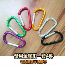 Metal snap carabiner Aluminum alloy outdoor pendant Quick hang hanging buckle 4-piece set