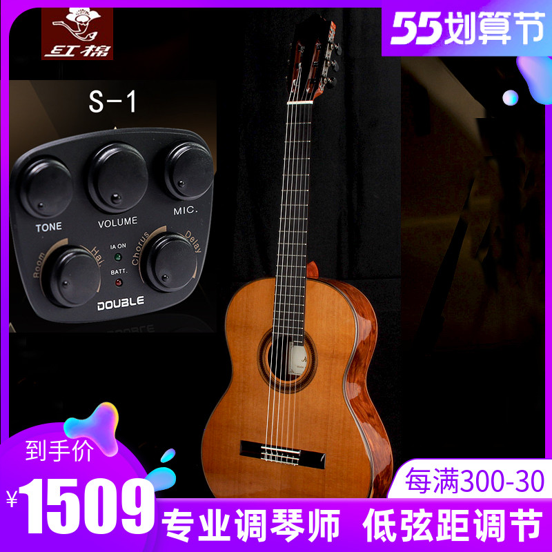 Red Cotton High-end Playing Class Plus Tremor Full Veneer Solid Wood Classical Guitar 39 Inch Red Pine test for male and female students Electric box