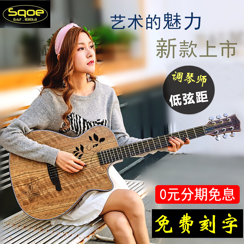 (Free lettering)sqoe guitar folk 40 inch 41 inch guitar veneer electric box Travel personality gift for men and women