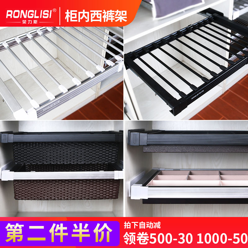 Cabinet Briefs Rack Telescopic West Pants Rack Wardrobe Pull Basket Rack Vine Basket first decorated case cloakroom Five gold accessories multifunction