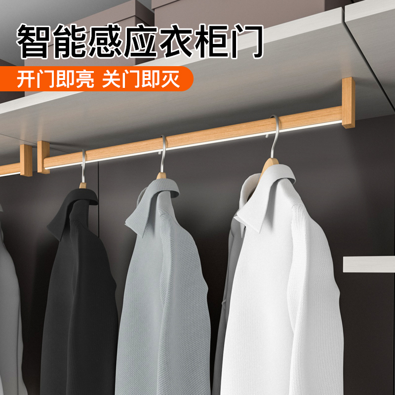 Intelligent induction clothes rail wardrobe clothes rail charging crossbar wardrobe rod led with light luminous solid wood clothes rail