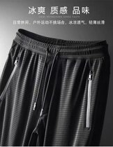 Ice Silk Thin summer loose straight drum Sport Korean version trendy tightness long pants men casual pants summer mesh