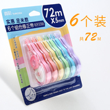 Truecolor 真彩 修正带 6个共72米 券后6.9元起包邮