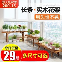 Stade anticorrosive wood frame outdoor garden flower pot shelf balcony against wall window sill fleshy Shelf shelf