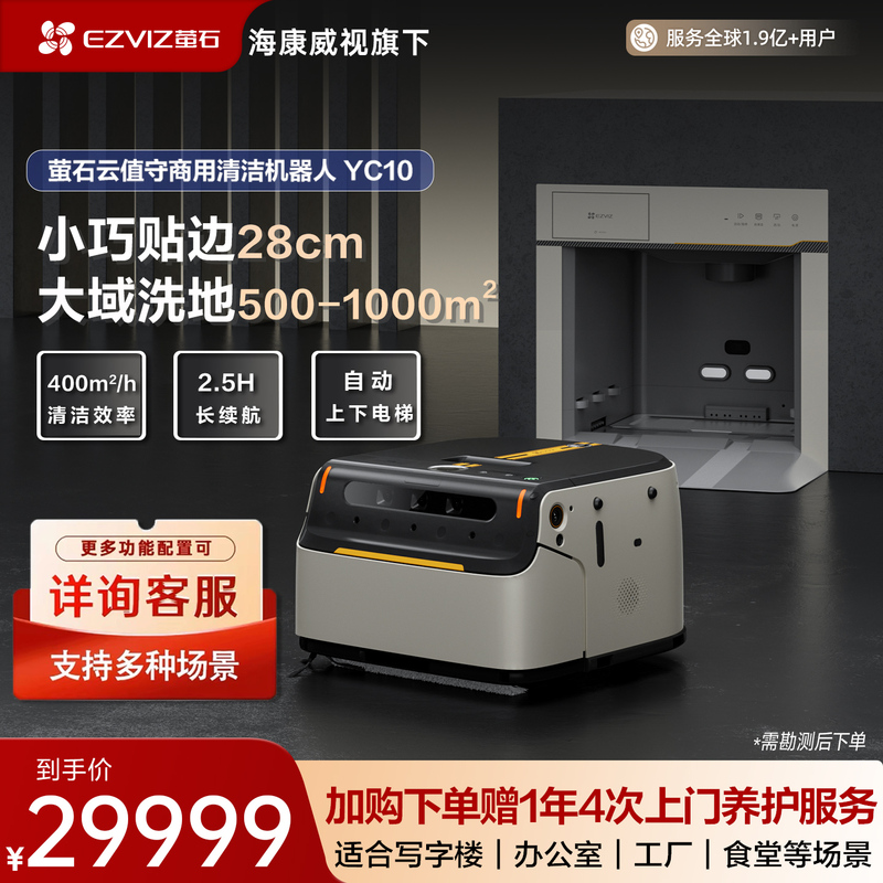 Fluorite Commercial Floor Cleaning Robot Fully Automatic Cleaning Small Unmanned Sweeping and Mopping All-In-One Machine for Office Buildings Yc10 Fluorite Commercial Floor Cleaning Robot Fully Automatic Cleaning Small Unmanned Sweeping and Mopping All-In-One Machine for Office Buildings Yc10