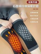 Graphene female heating knee guard old cold legs winter old man and female rheumatoid heating