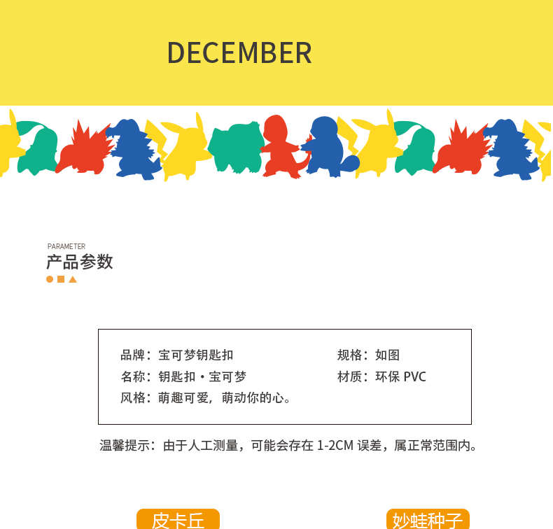 力彩 神奇宝贝皮卡丘 钥匙扣 图7