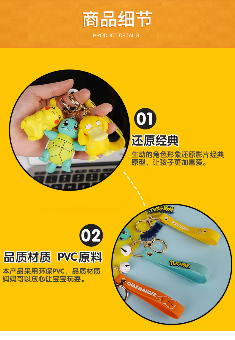 力彩 神奇宝贝皮卡丘 钥匙扣 图5