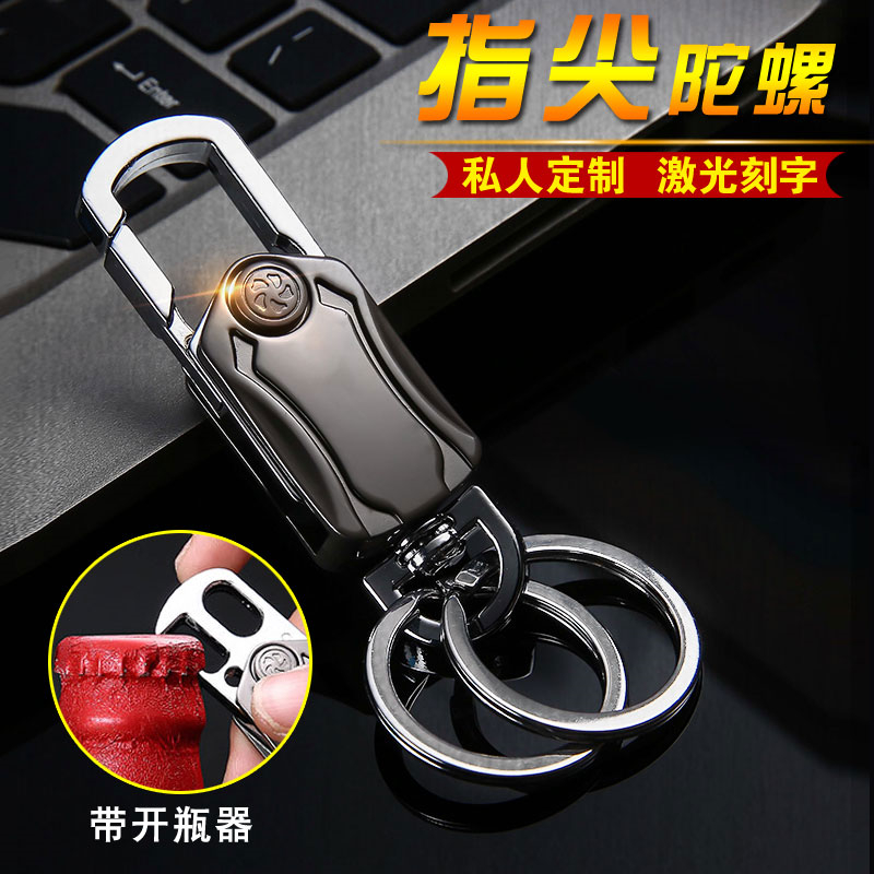 Keychain men's waist hanging creative car key ring ring Female key chain Metal pendant lettering custom small gift