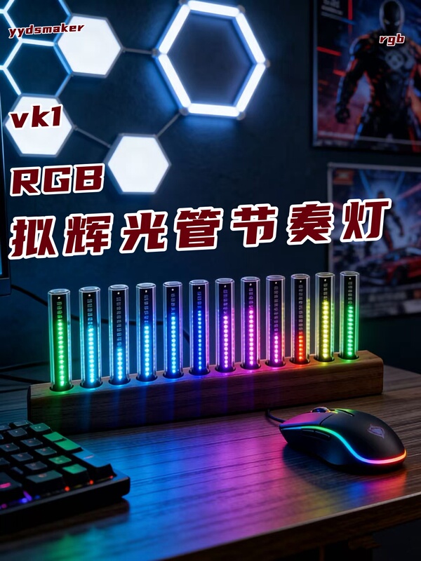  Free Shipping Rgb240 Light Beads Spectrum Light Music Pickup Light Ambient Light Sound Control Gaming Room Desktop Rhythm Light