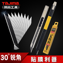 Tajima stainless steel wallpaper knife 30 degree acute angle paper cutting tip film 9mm Japan imported steel art knife small