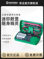 Универсальный счетчик Shida Elmental Electrical Special Mini Digital High -Pestression Intelligent Anty -Fining Portable полностью автоматическая универсальная таблица