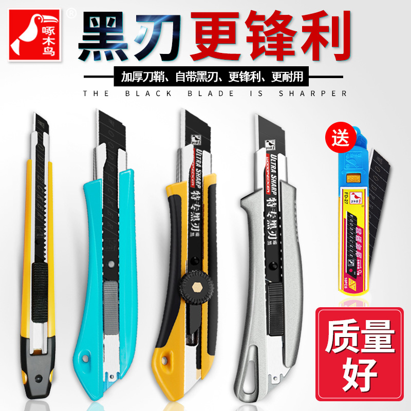Woodpecker Beauty cutter Large Number of wallpaper knife Small Number of wallpaper Fine art cut paper Artisanal Pushknife Tool Cutting industry