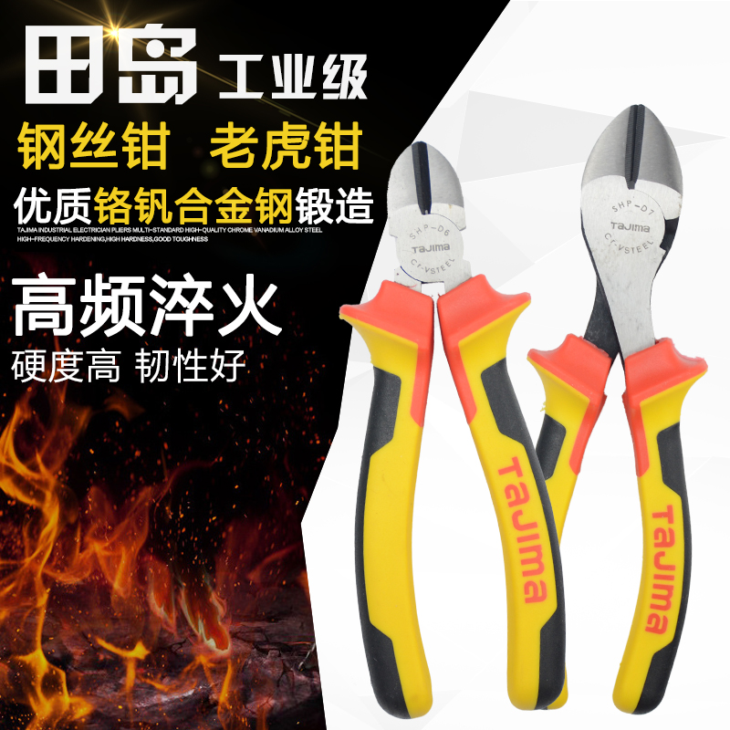 Tajima tool oblique mouth pliers chrome vanadium wire pliers cutting repair professional oblique mouth pliers 6 inch 7 inch oblique mouth pliers