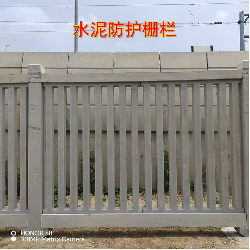 Railway Line Cement Protective Fence Steel Concrete Guardrail High Iron Edge Line Closed Isolation Fence Cement Column