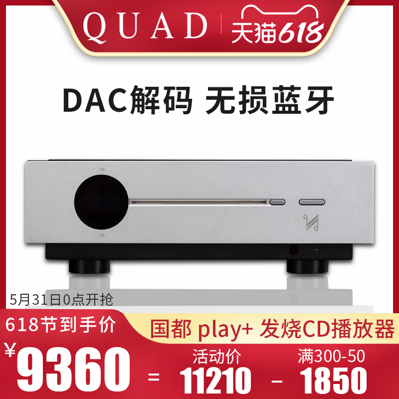 British QUAD country Artera play + DAC decode pre-grade high fidelity HIFICD intercalation machine