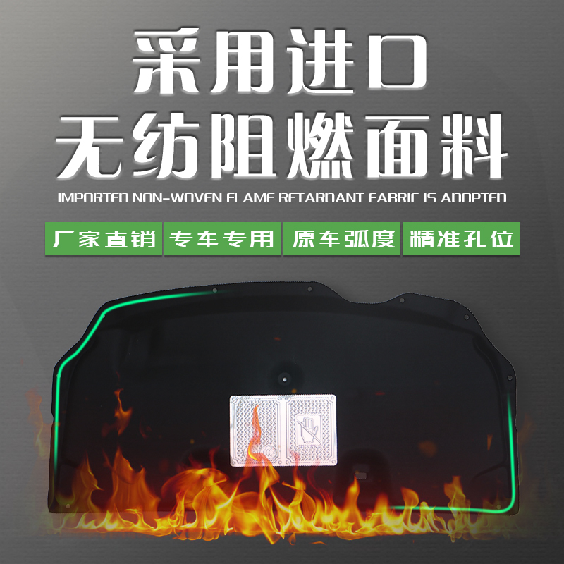 Suitable for Toyota Highlander sound insulation cotton 17 Camry Camry engine hood insulation cotton car shock absorber