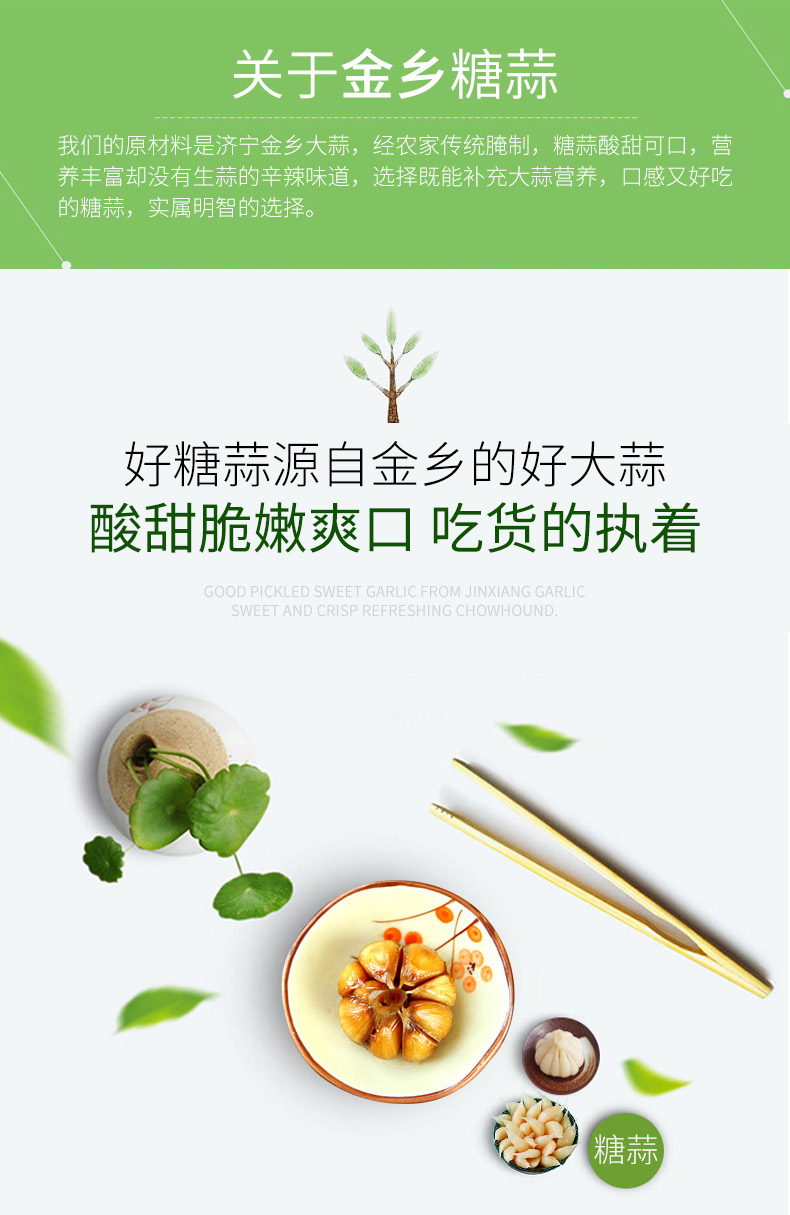 【姜老大】农家腌泡大蒜头糖醋蒜头