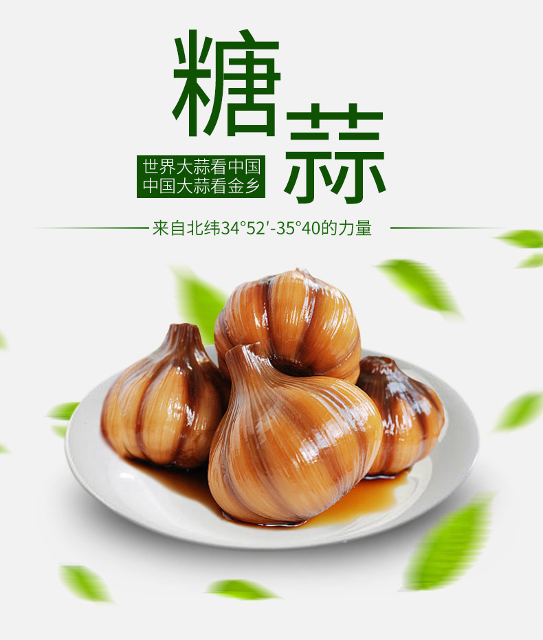 【姜老大】农家腌泡大蒜头糖醋蒜头