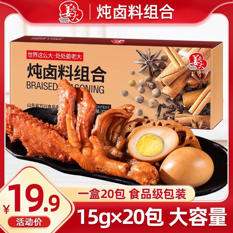 Wondershare Ginger Boss Brine Pack Family Brine Brine Meat Pack Authentic Marinated Beef Marinade Recipe Secret Seasoning Pack