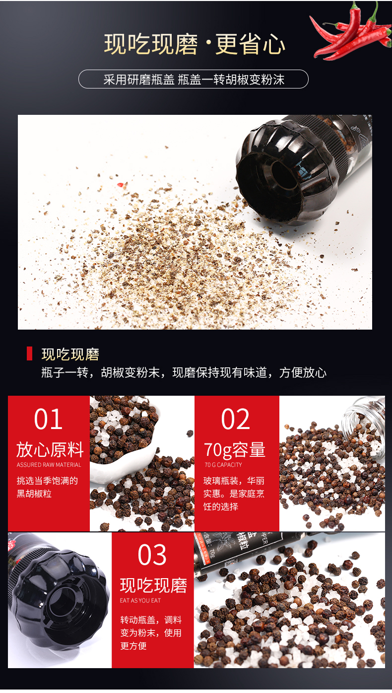 万兴姜老大 普罗旺斯味 50g +海盐黑胡椒 70g  研磨器 图4