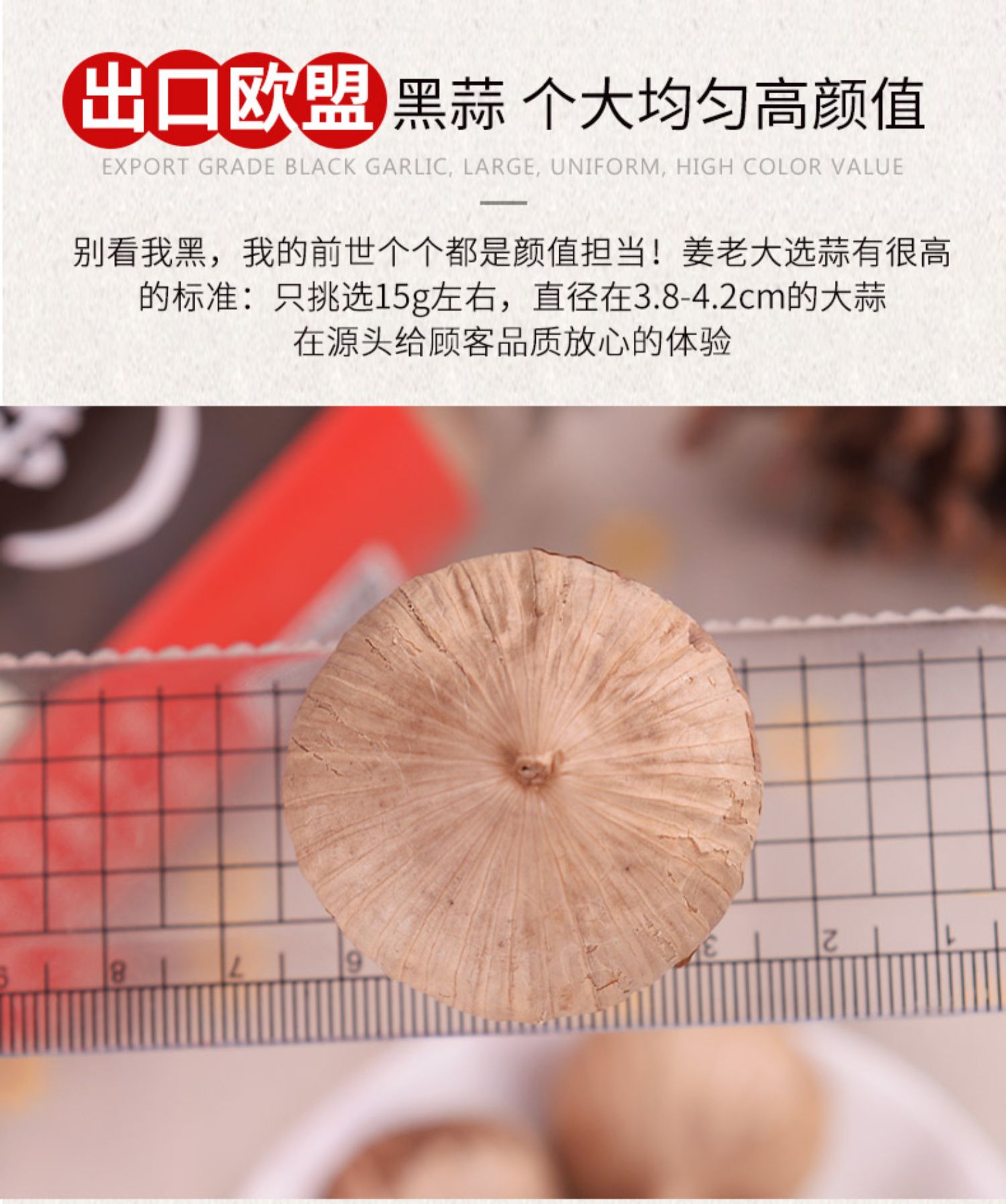 【姜老大】出口级黑蒜头500g*2罐