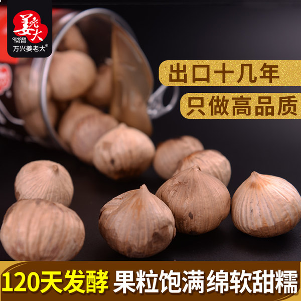 万兴姜老大 出口级 独头黑蒜 250g 天猫优惠券折后¥9.8包邮(¥49.8-40) 万兴姜老大 出口级 独头黑蒜 250g 天猫优惠券折后¥9.8包邮(¥49.8-40)