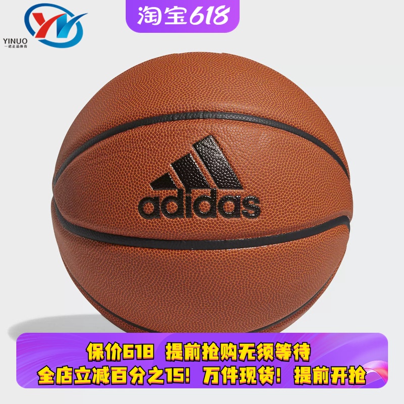 Adidas/Adidas Men's Indoor and Outdoor Non-Slip Casual Sports Training Basketball Fs1496 Gl3946 Adidas/Adidas Men's Indoor and Outdoor Non-Slip Casual Sports Training Basketball Fs1496 Gl3946