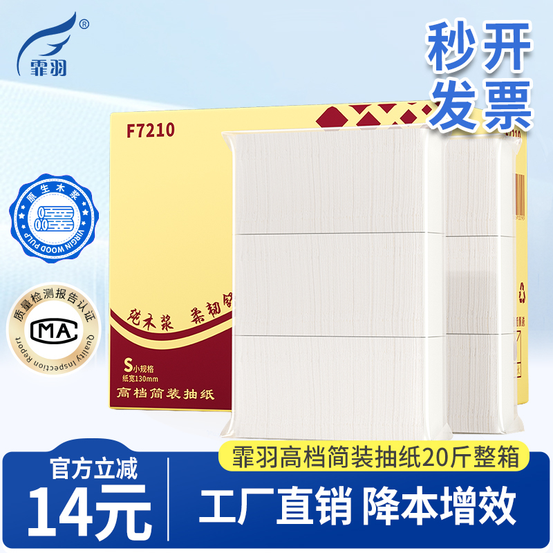 Bulk Tissue Paper in a Box, Cheap Napkins for Hotels and Restaurants, 3-Ply, Approximately 10kg Sheets, Economical Pack, Commercial Paper Towels F7210 Bulk Tissue Paper in a Box, Cheap Napkins for Hotels and Restaurants, 3-Ply, Approximately 10kg Sheets, Economical Pack, Commercial Paper Towels F7210