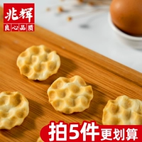 兆辉 Соленый маленький каменный печенье Shanxi Специализированный каменный торт каменный камень сверчки повседневная закус